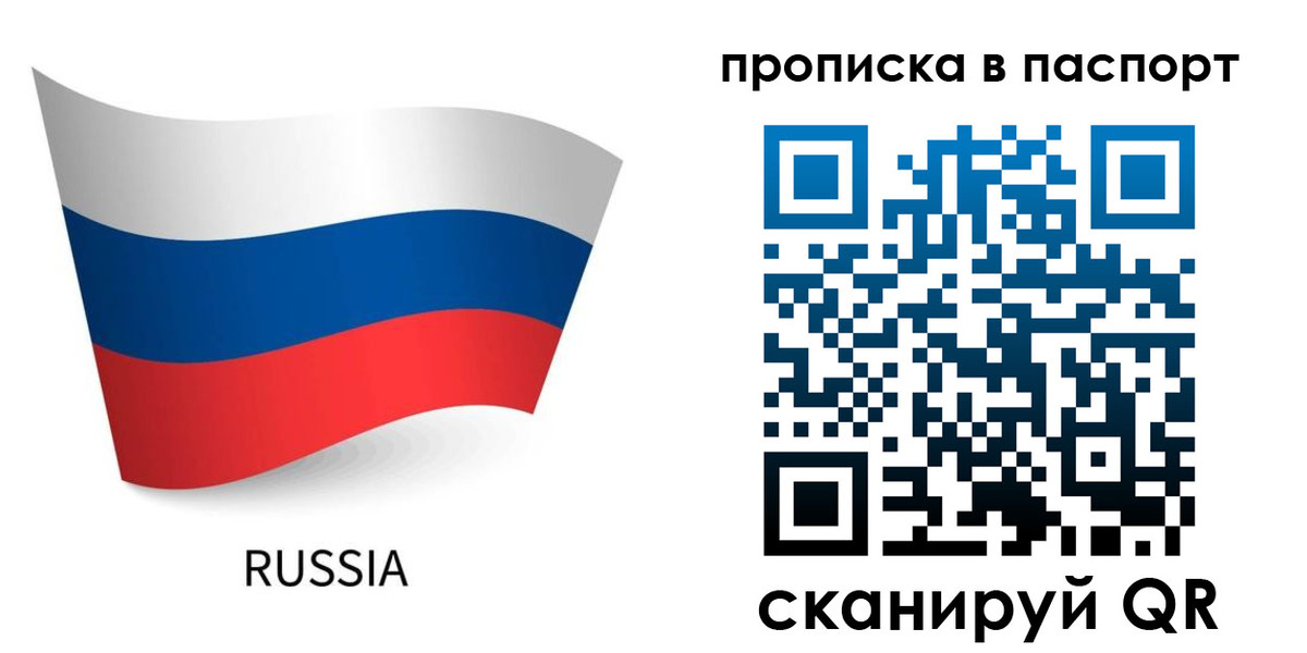 временная регистрация гарантия в Бийске