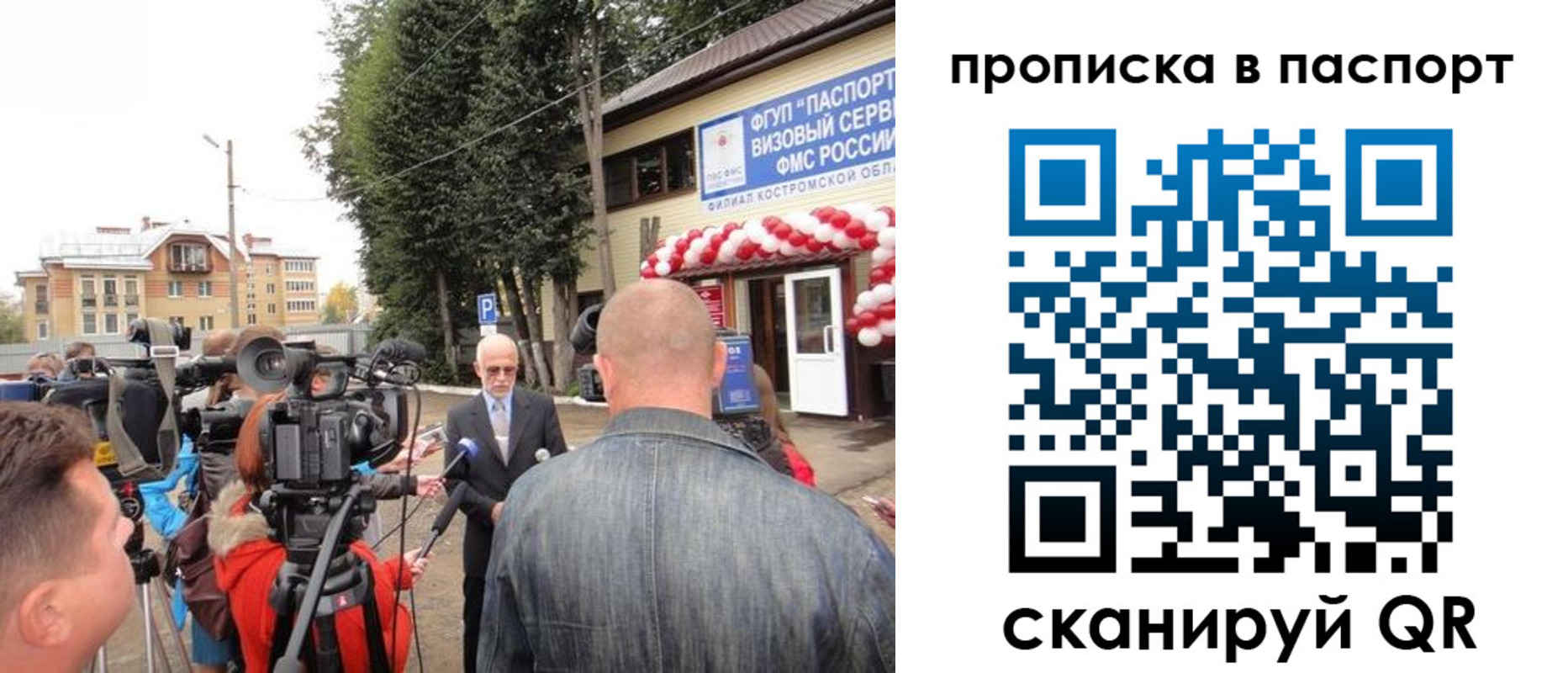 прописка гарантия в Бийске