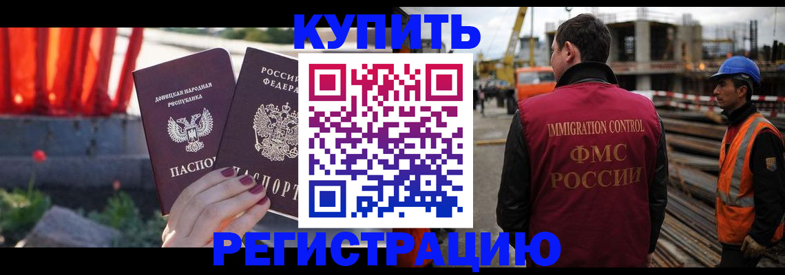 временная регистрация госуслуги в Бийске