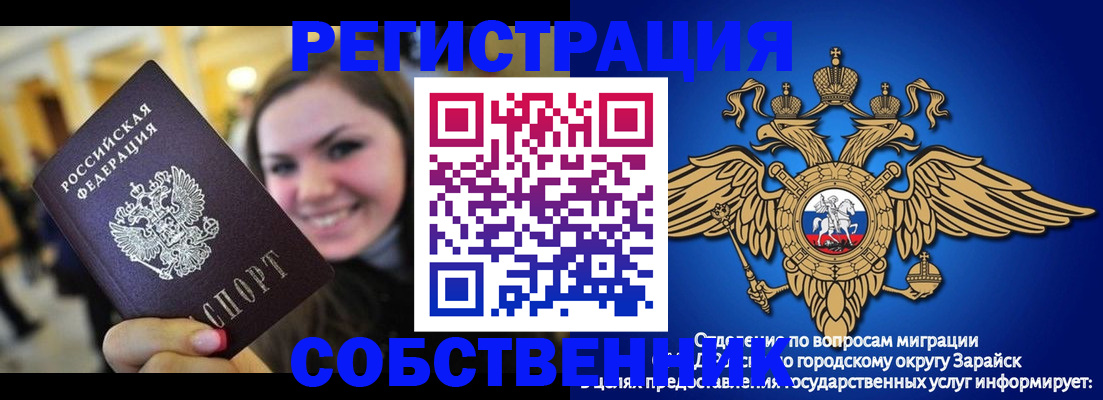 регистрация для дет. сада в Бийске